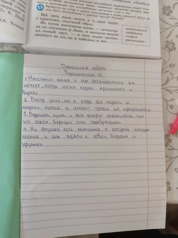 Ты просишь подчеркнуть основы в сложных предложениях.