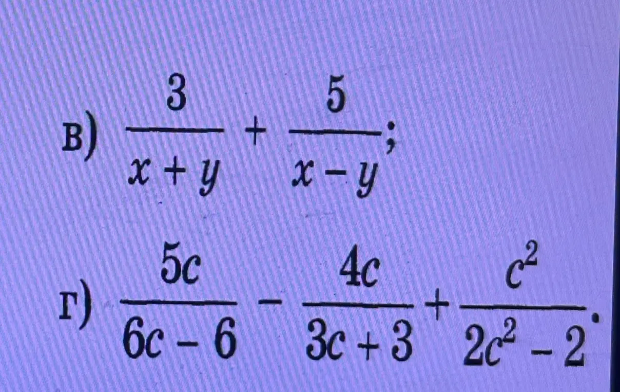 Помоги решить примеры: в) 3/(x + y) + 5/(x - y); г) 5c/(6c-6) - 4c/(3c +3) + c²/(2c²-2).