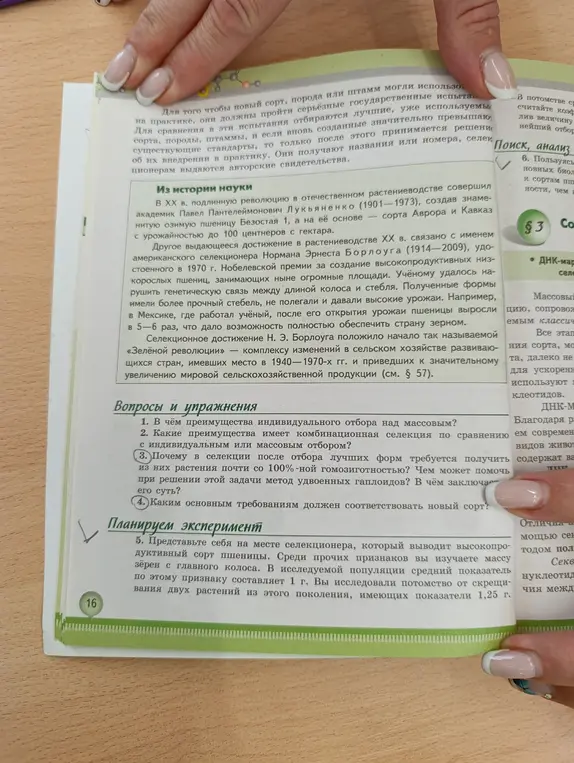 В чём преимущества индивидуального отбора над массовым?