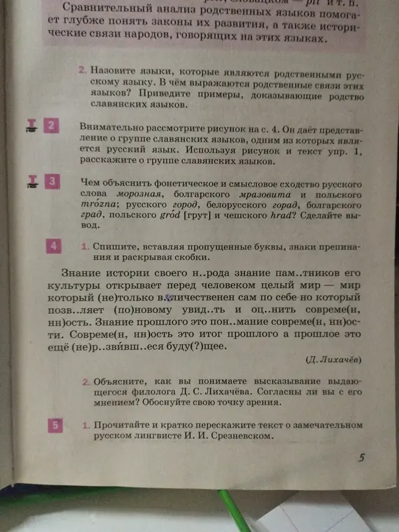 Объясни, как решить задачи по геометрии: 1. Проведи прямую, обозначь её буквой a и отметь точки А и В, лежащие на этой прямой, и точки P, Q и R, не лежащие на ней. Опиши взаимное расположение точек А, В, Р, Q, R и прямой a, используя символы ∈ и ∉.