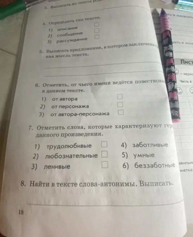 Определи тип текста в задании 4