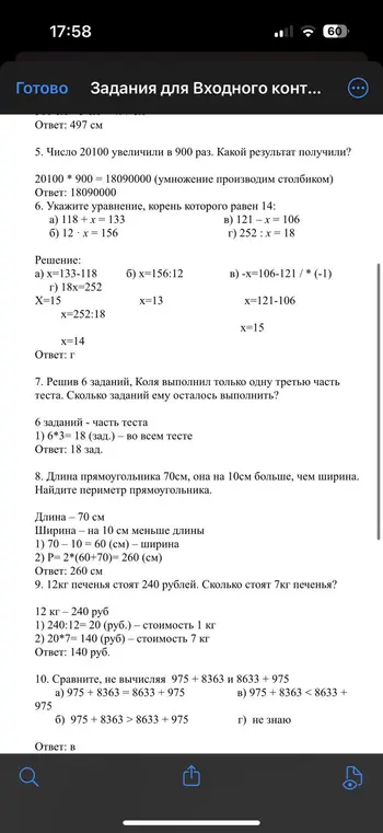 Можешь ли ты решить задачи 5, 6, 7, 8, 9 и 10?