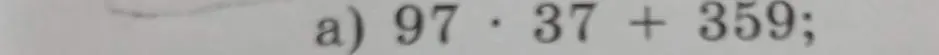 Можешь ли ты решить пример 97 * 37 + 359?