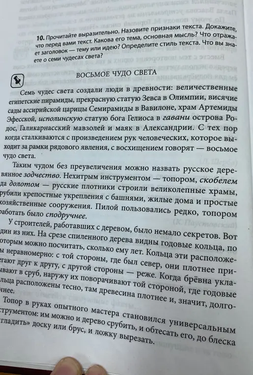 Прочитай выразительно. Назови признаки текста. Докажи, что перед вами текст.