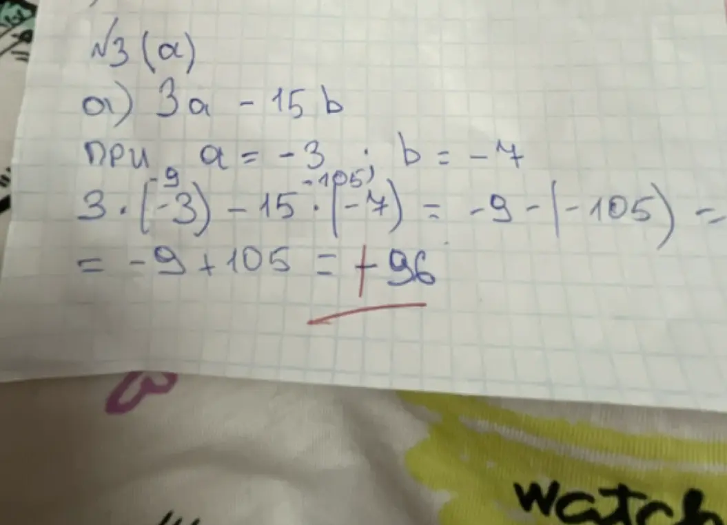 Объясни, как решить выражение 3a - 15 b при a = -3 и b = -4