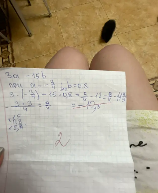 Найди значение выражения 3a-15b при a = -3/4 и b=0,8
