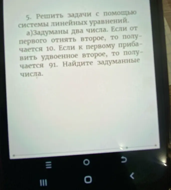 Помоги решить задачу: задуманы два числа. Если от первого отнять второе, то получается 10. Если к первому прибавить удвоенное второе, то получается 91. Найди задуманные числа.