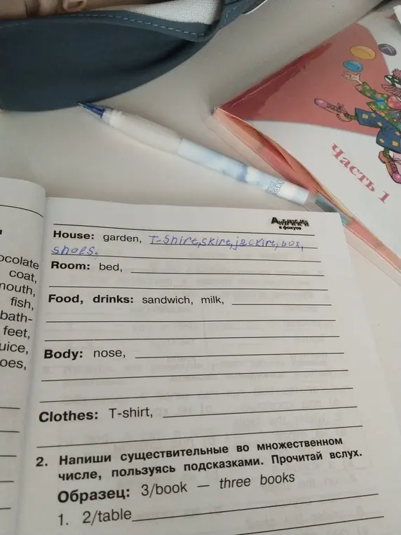 Напиши существительное во множественном числе, используя подсказки: 2/table