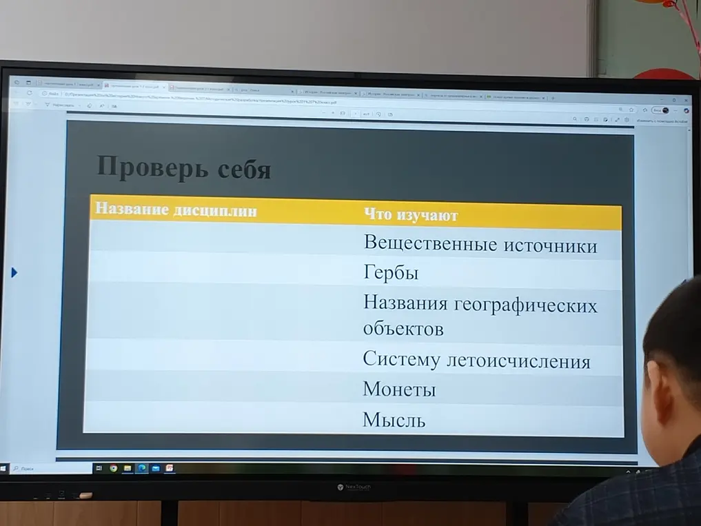 Можешь ли ты сопоставить название дисциплин с тем, что они изучают?