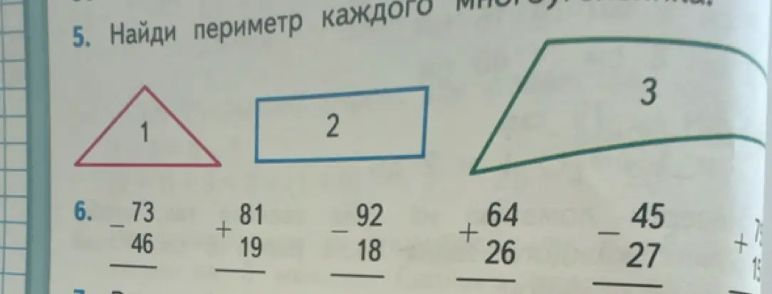 Помоги решить задачу 5 и примеры в столбик в задаче 6