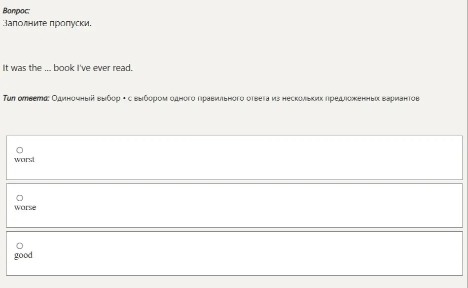 Заполни пропуски во фразе: It was the ... book I've ever read.