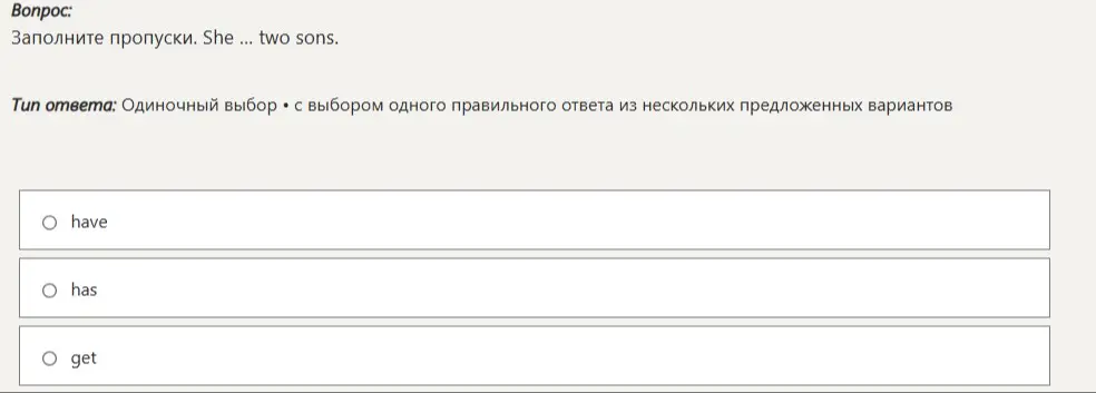 Выбери правильный вариант, чтобы заполнить пропуск в предложении 'She ... two sons'