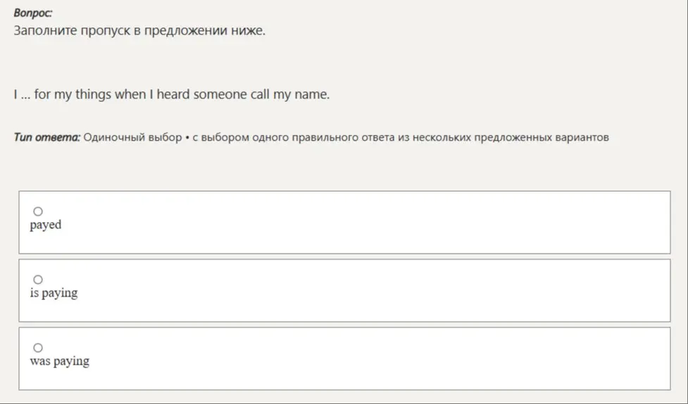 Заполни пропуск в предложении: I ... for my things when I heard someone call my name