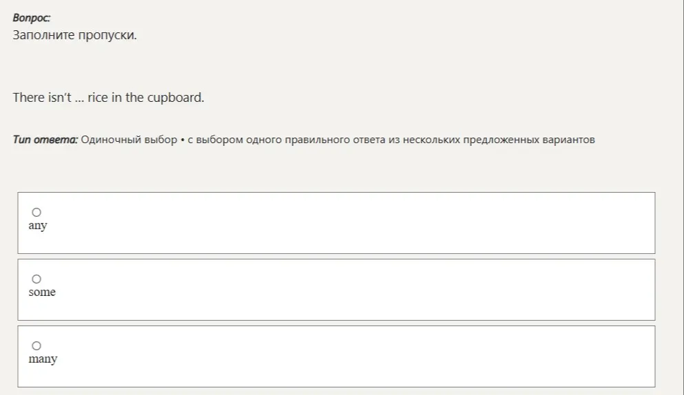 Как правильно заполнить пропуск в предложении "There isn't ... rice in the cupboard"?