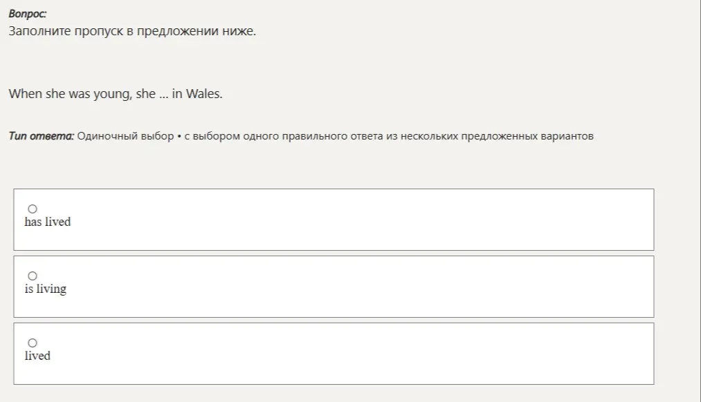 Заполни пропуск в предложении: When she was young, she ... in Wales.