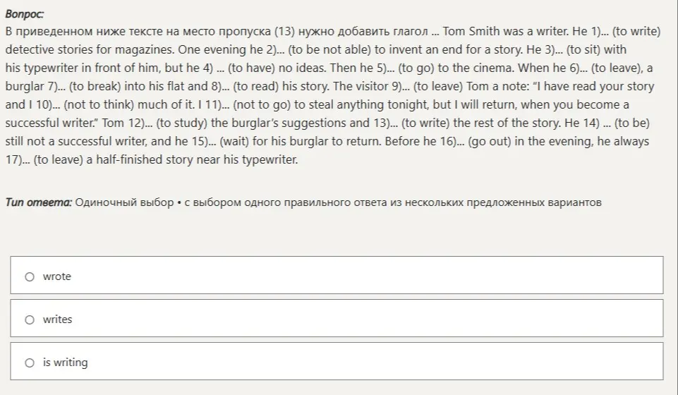 Какой глагол нужно добавить в пропуске (13) в тексте: wrote, writes или is writing?