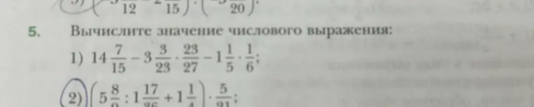 Помоги мне вычислить значение числового выражения: 5 : 1 17/86 + 1 1/4 * 5/21