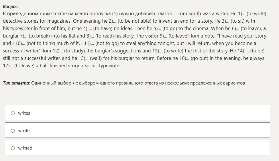 Как правильно выбрать глагол в прошедшем времени в предложении: Tom Smith was a writer. He 1)... (to write) detective stories for magazines.