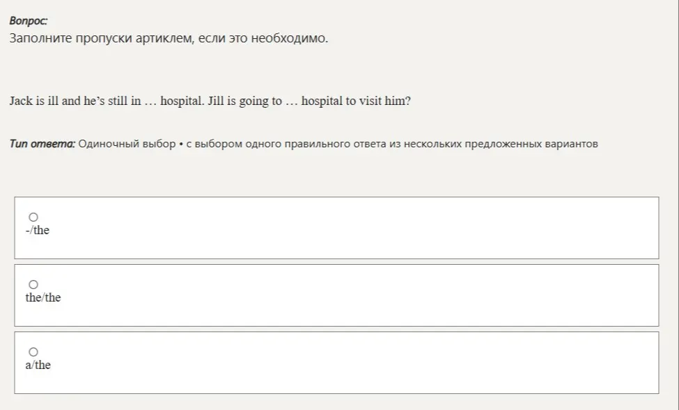 Заполни пропуски артиклем в предложении 'Jack is ill and he's still in ... hospital.'
