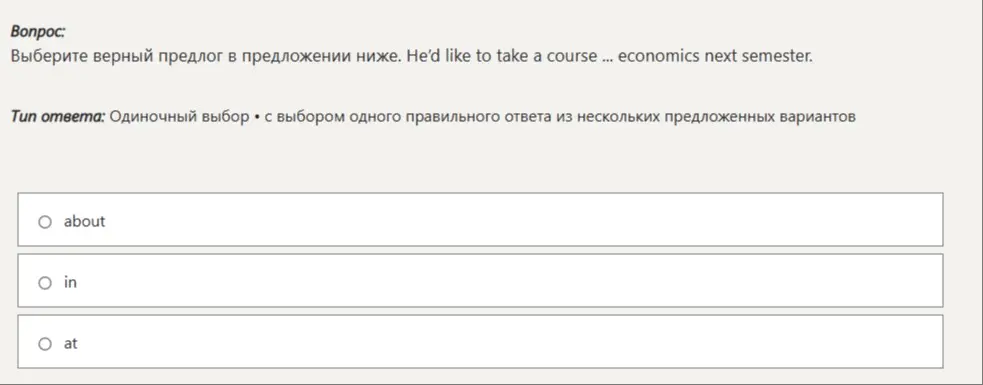 Выбери верный предлог в предложении: He'd like to take a course ... economics next semester.