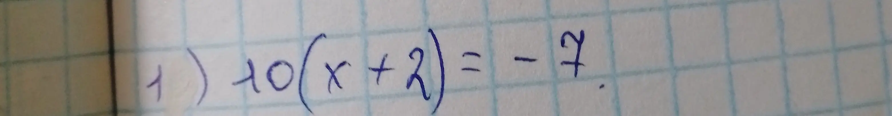 Объясни, как решить уравнение 10(x+2) = -7