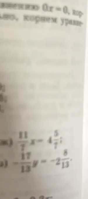 Реши уравнение $\frac{11}{7}x = 4\frac{5}{7}$
