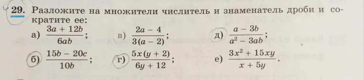 Разложи на множители числитель и знаменатель дроби и сократи ее: 3a + 12b/6ab