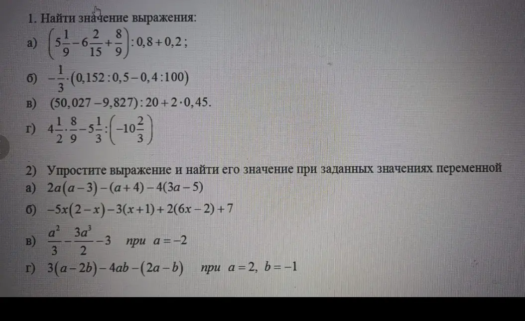 Найди значение выражения 1а