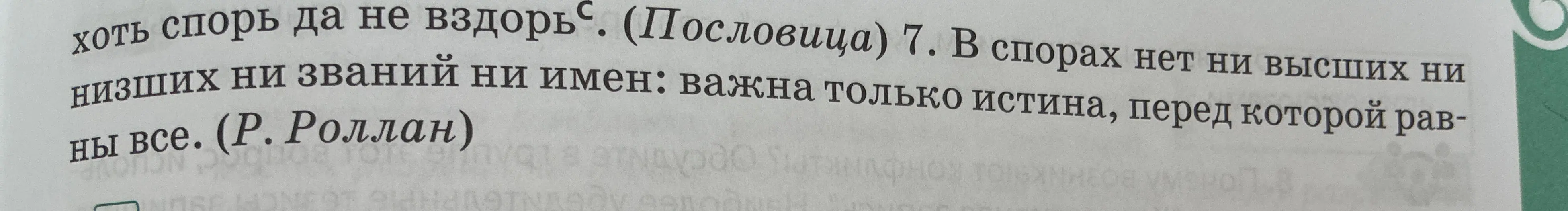 Как с первым предложением определить и подчеркнуть члены предложения в других предложениях?