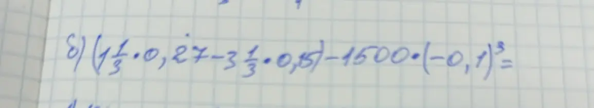 Вычисли значение выражения (1 1/3 * 0,27 - 3 1/3 * 0,15) - 1500 * (-0,1)³