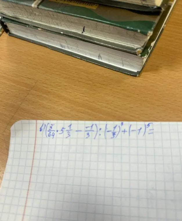 Реши пример: (3/64 * 5 1/3 - -1/3) : (-1/2)³ + (-1)⁵ =