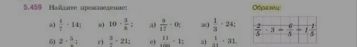 Найди произведение: а) 4/7*14
