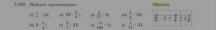 Найди произведение: 4/7 * 14