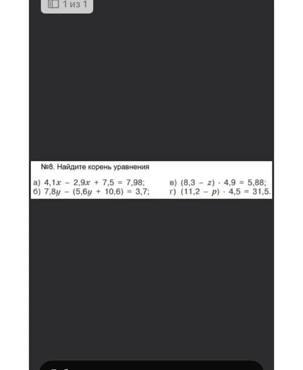 Реши уравнение 4,1x - 2,9x + 7,5 = 7,98