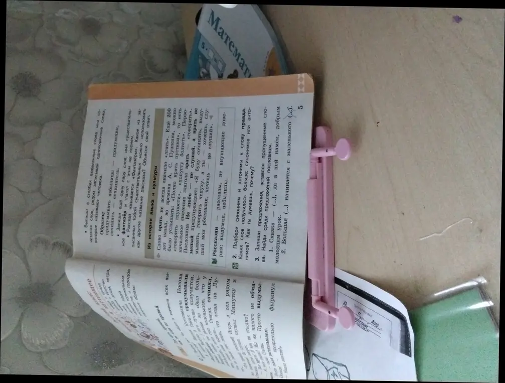 Запиши предложения, вставляя пропущенные слова. Найди среди предложений пословицы. 1. Сказка (...), да в ней намёк, добрым молодцам урок.