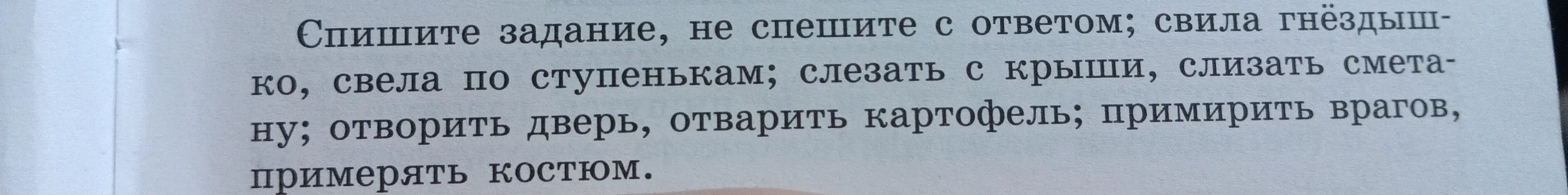 Ты просишь исправить текст, в котором есть ошибки в словах.