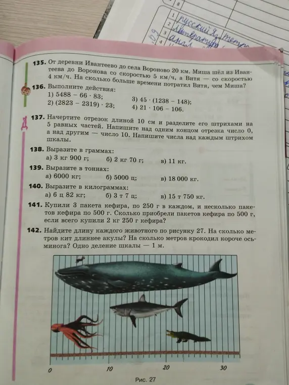 Выполни действия: 5488-66*83