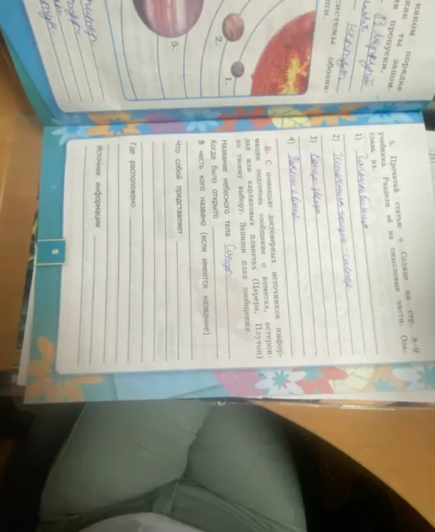 Подготовь сообщение о кометах, астероидах или карликовых планетах (Церера, Плутон)
