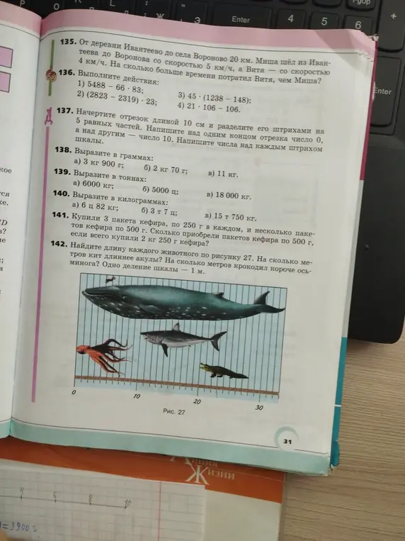 Помоги мне решить задачи: 135, 136, 138, 139, 140, 141, 142