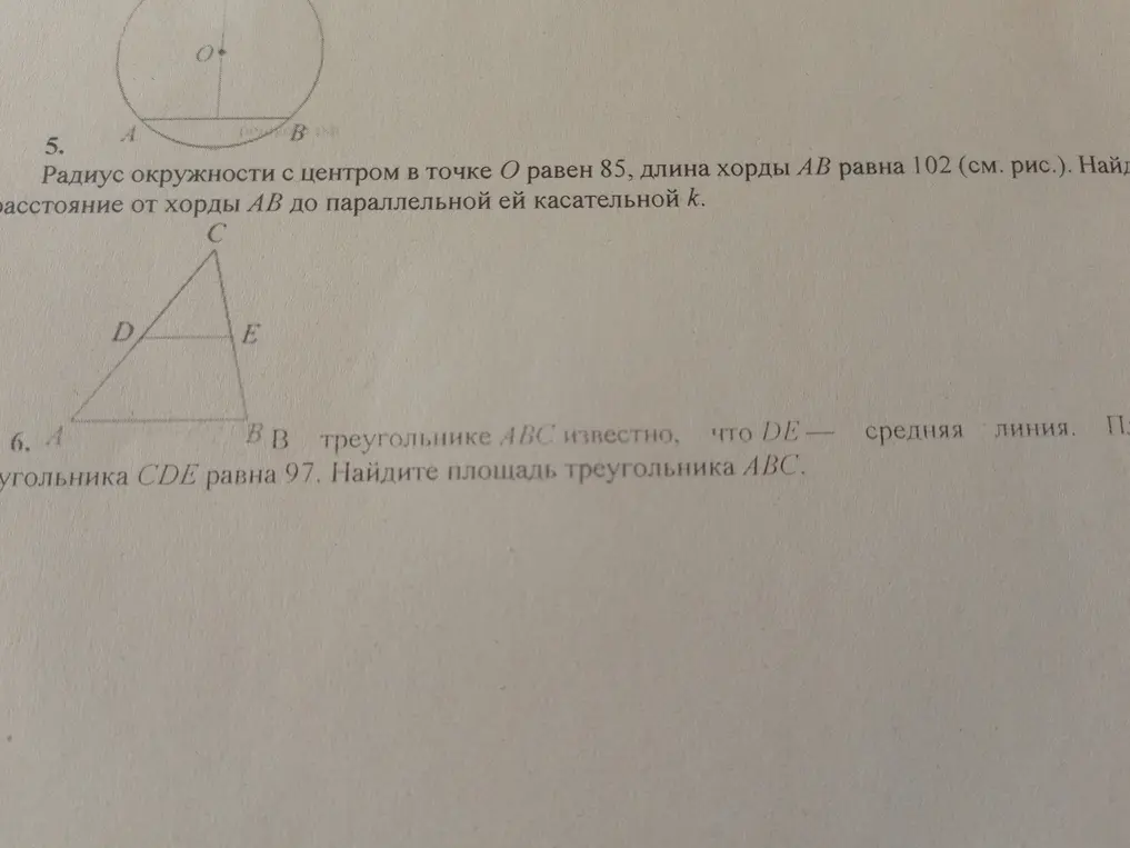 Помоги решить задачи по геометрии: В задаче 5 дан радиус окружности и длина хорды, нужно найти расстояние от хорды до параллельной ей касательной. В задаче 6 дана площадь треугольника CDE и известно, что DE - средняя линия, нужно найти площадь треугольника ABC.