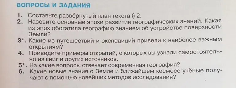 Помоги составить развёрнутый план текста параграфа 2