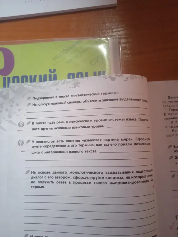 Подчеркни в тексте лингвистические термины.