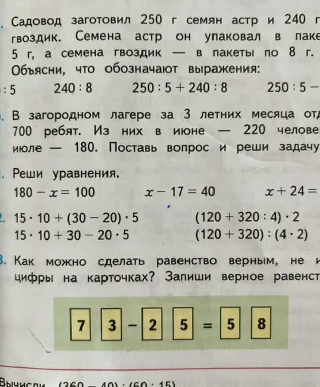 Реши уравнения: 180 - x = 100, x − 17 = 40, x+24= ?