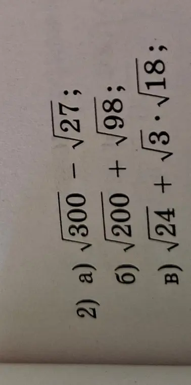 Реши примеры: а) √300 - √27