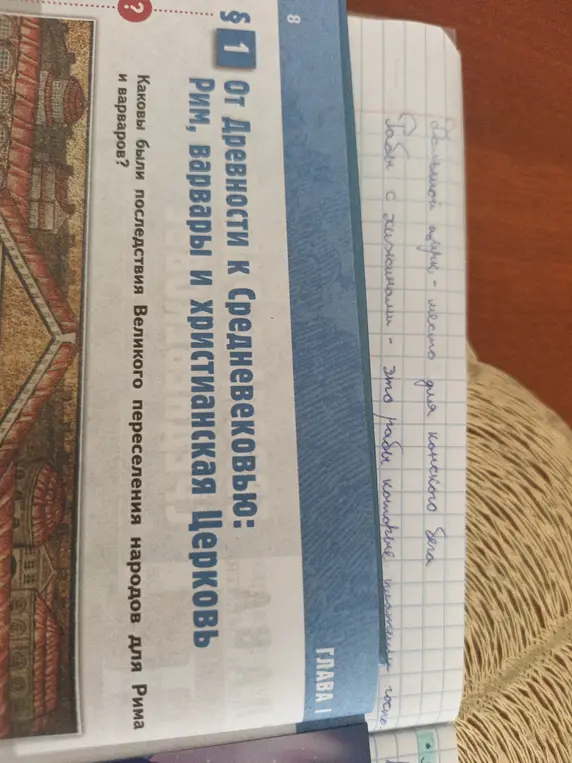 Какие были последствия Великого переселения народов для Рима и варваров?