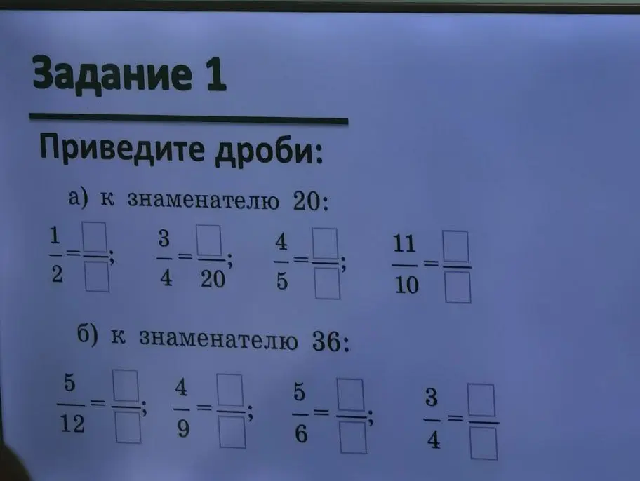 Объясни, как привести дроби к знаменателю 20 и 36 в задании 1 а) и б)