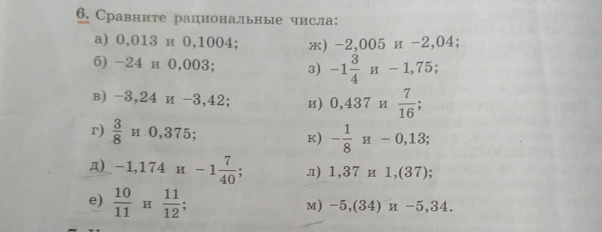 Помоги мне сравнить рациональные числа 0,013 и 0,1004 и запиши пять чисел, заключенных между числами 1,3 и 1,4