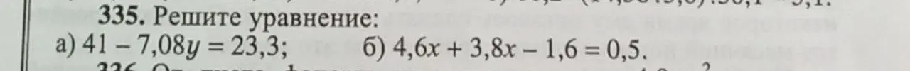 Можешь ли ты решить уравнения: 41-7,08y = 23,3