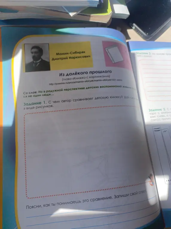 С чем автор сравнивает детскую книжку?