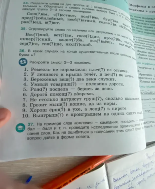 Раскрой смысл 2-3 пословиц.